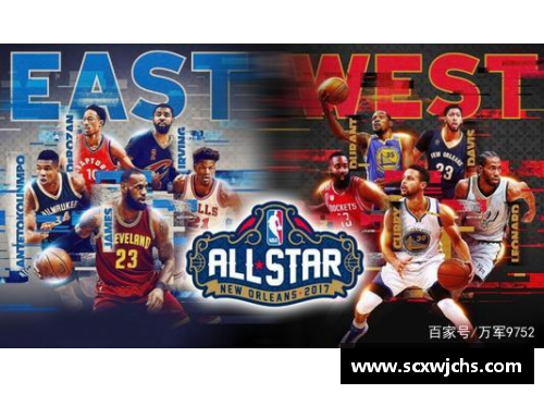 全面解析人人NBA：球迷狂热、球队战术与明星光芒