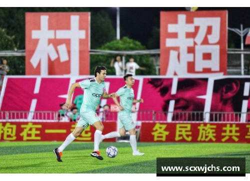 37000Cm威尼斯足球球星齐聚北京掀起热潮 球迷盛宴助力中国足球发展